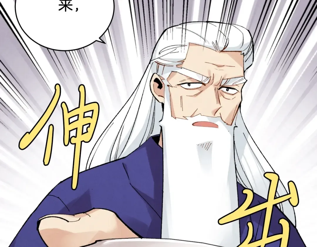 第34话 鬼门关走一遭 第79页