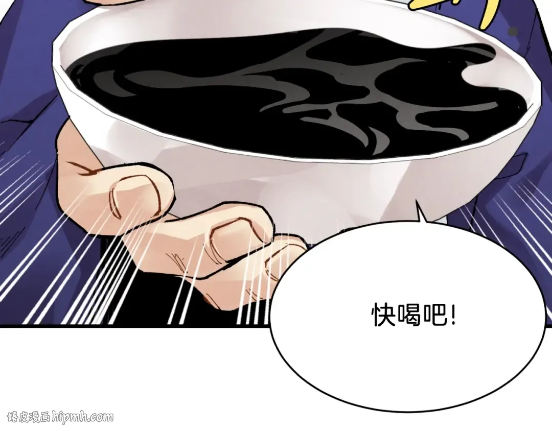 第34话 鬼门关走一遭 第80页