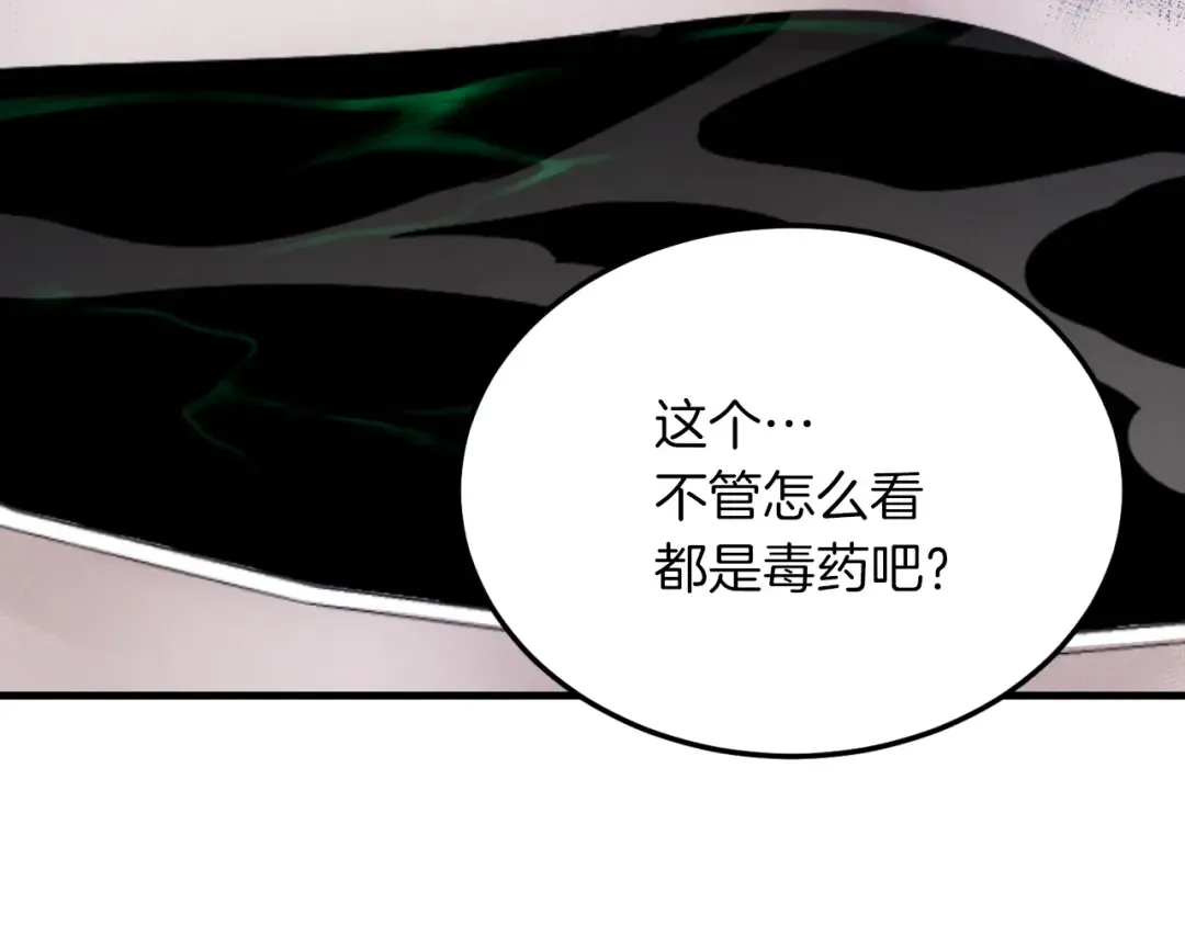 第34话 鬼门关走一遭 第83页