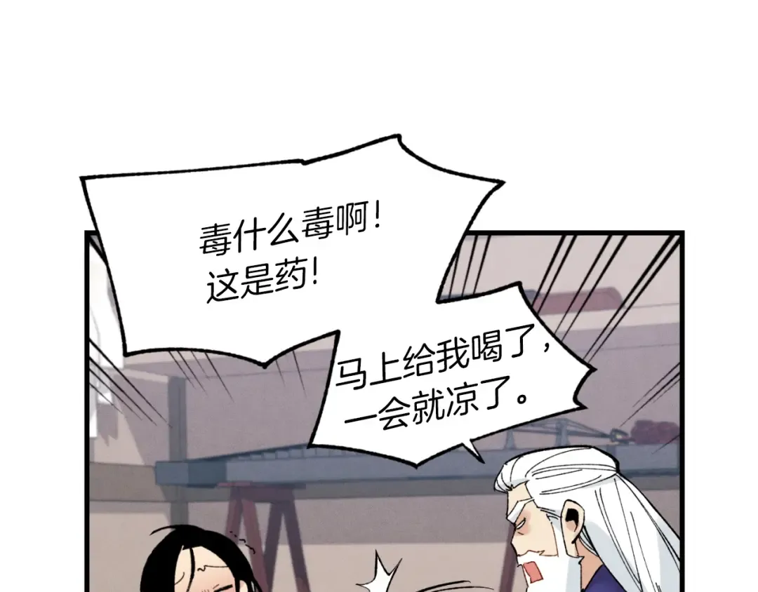 第34话 鬼门关走一遭 第85页