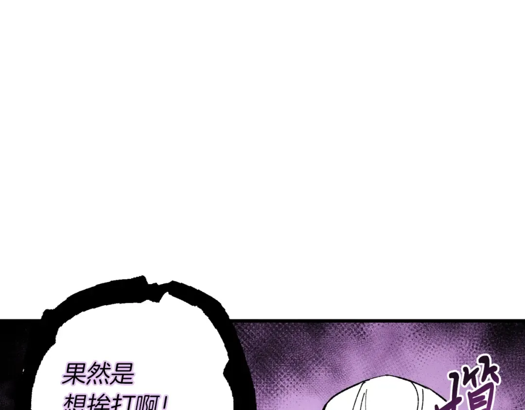 第34话 鬼门关走一遭 第87页