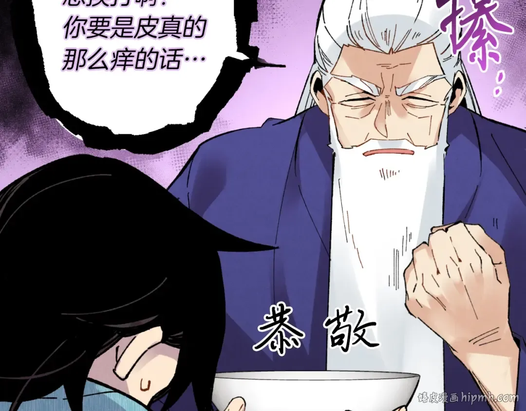 第34话 鬼门关走一遭 第88页