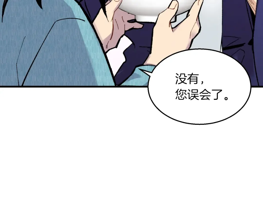 第34话 鬼门关走一遭 第89页