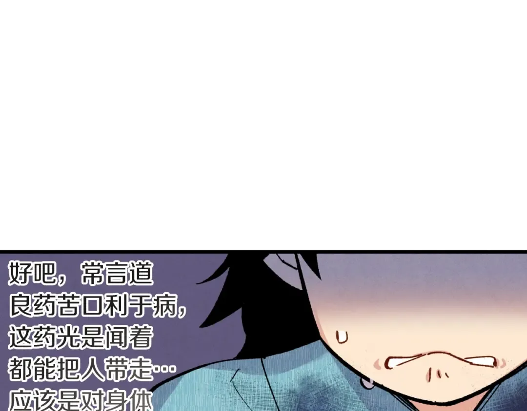 第34话 鬼门关走一遭 第90页