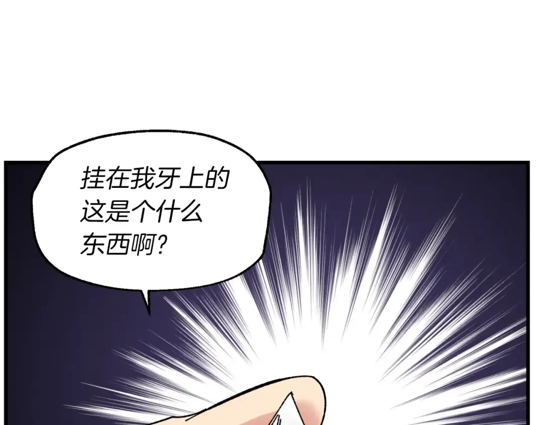 第34话 鬼门关走一遭 第97页