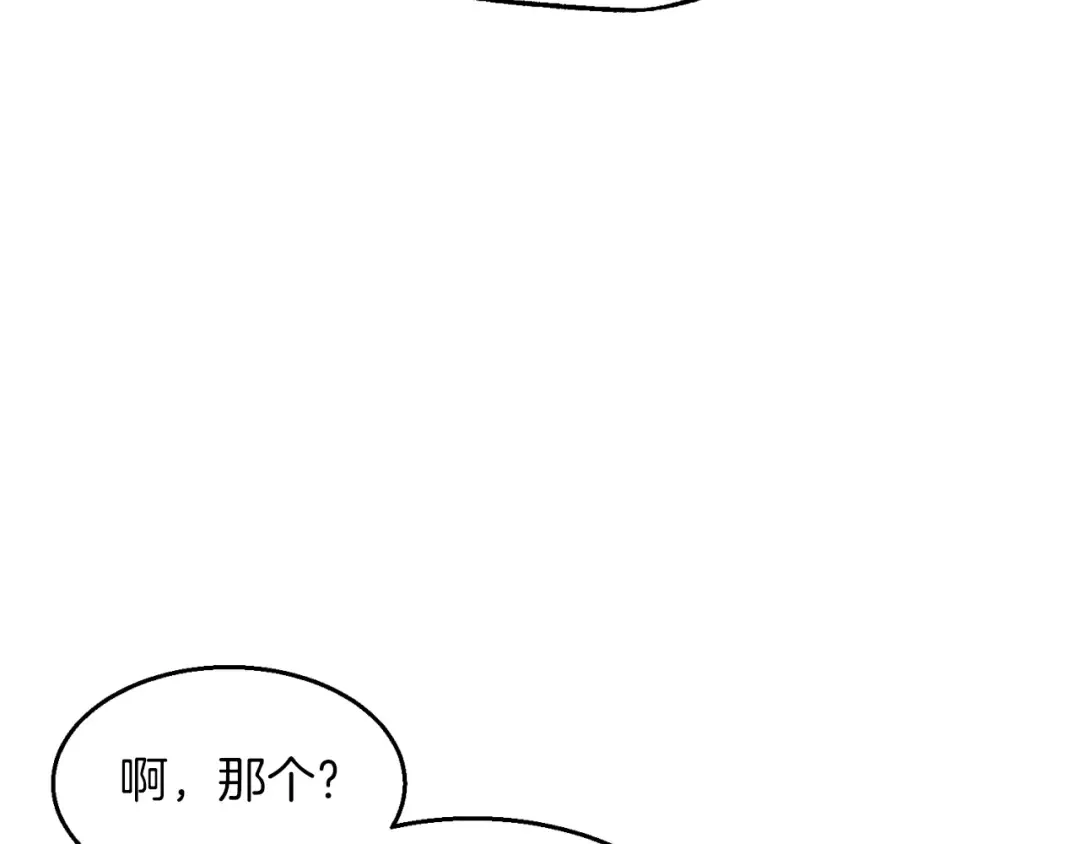 第34话 鬼门关走一遭 第99页