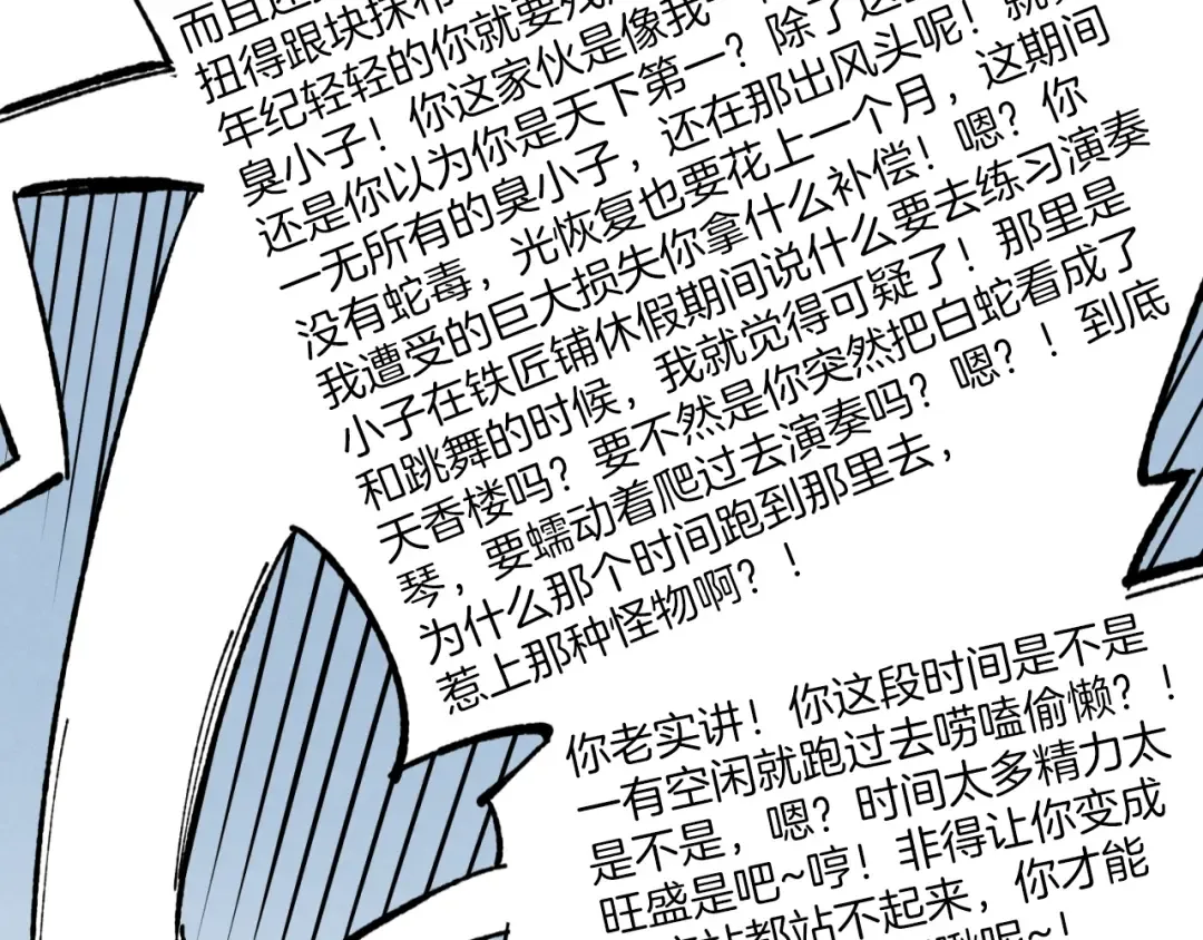 第34话 鬼门关走一遭 第109页