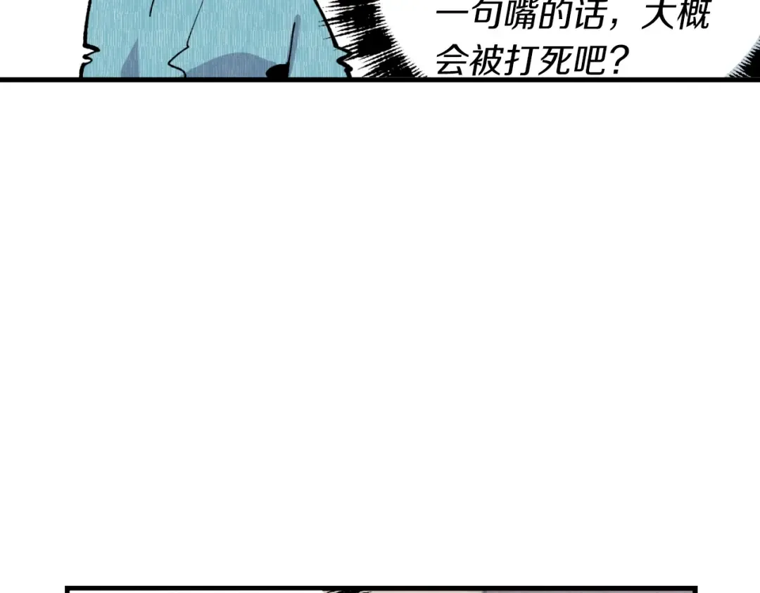 第34话 鬼门关走一遭 第111页