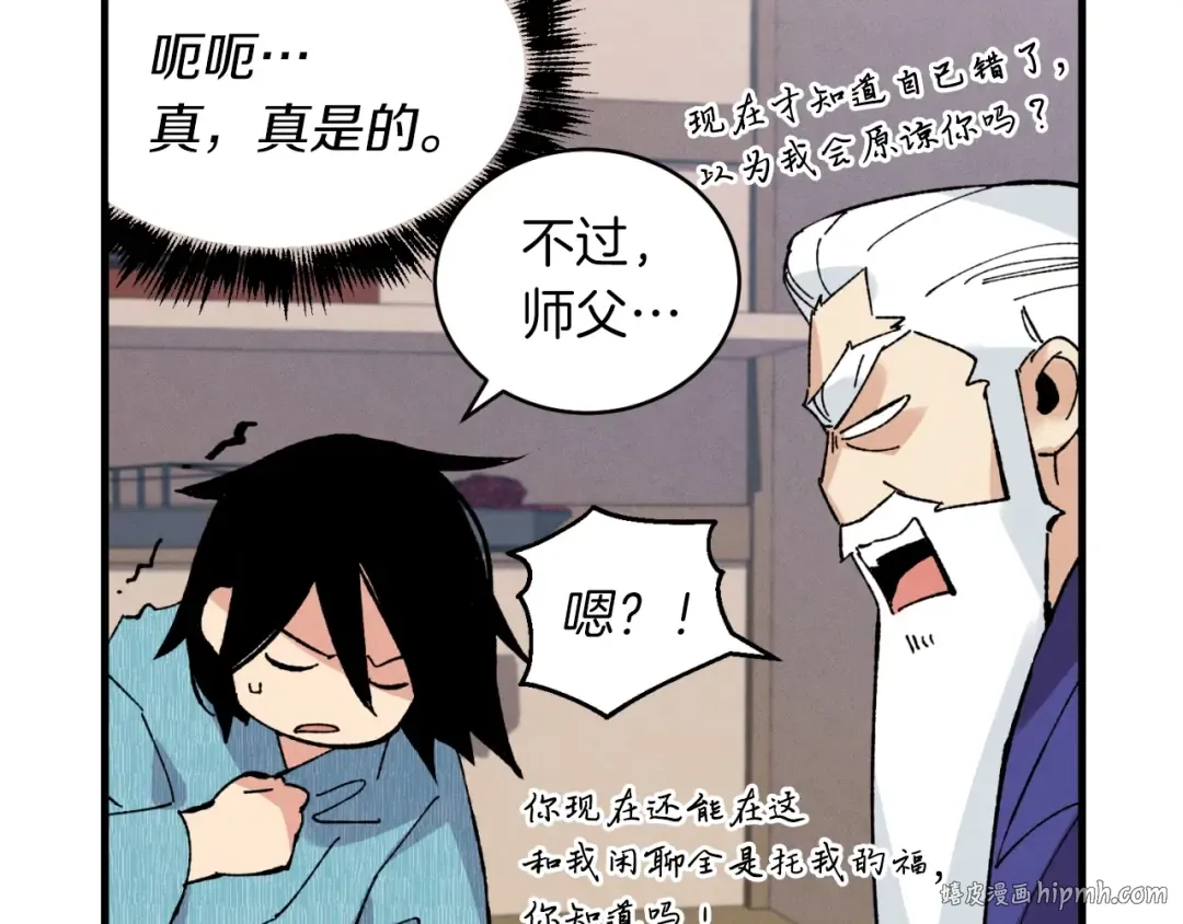 第34话 鬼门关走一遭 第112页