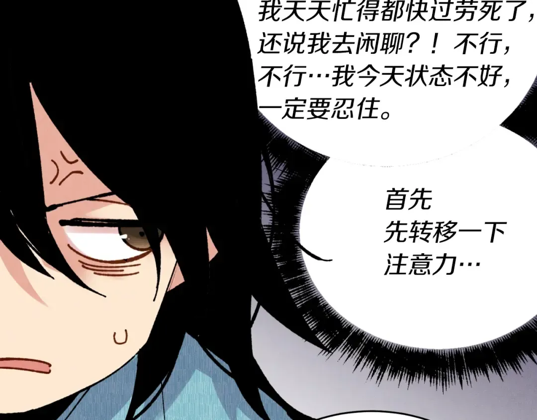 第34话 鬼门关走一遭 第114页