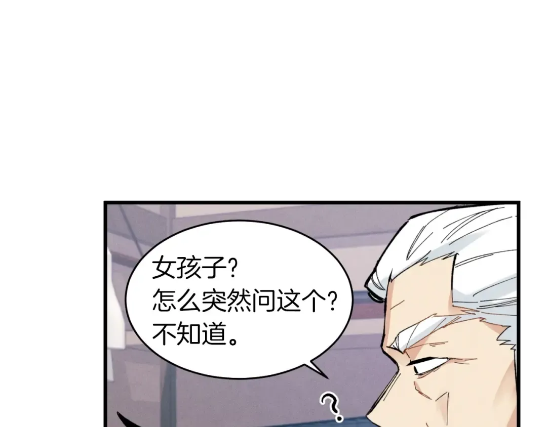 第34话 鬼门关走一遭 第117页