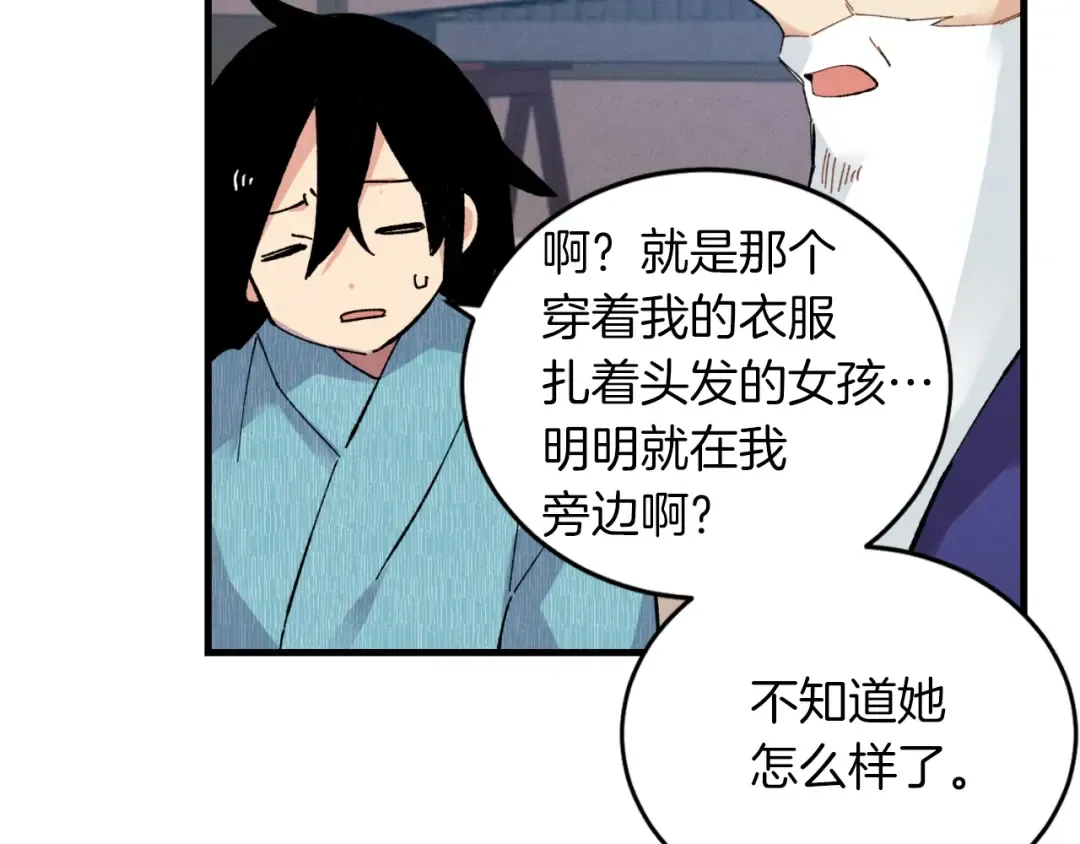第34话 鬼门关走一遭 第118页