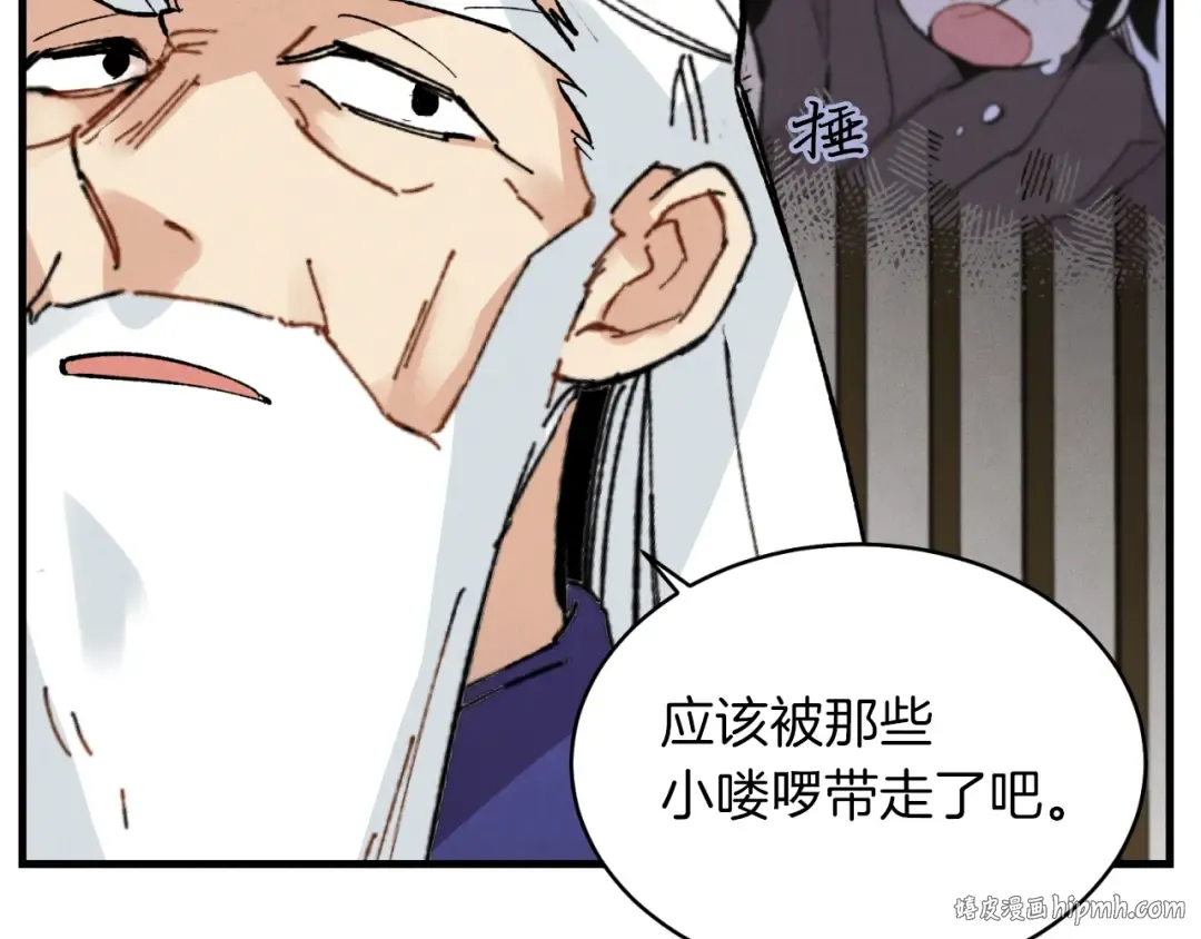 第34话 鬼门关走一遭 第120页