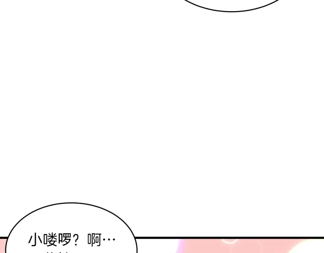 第34话 鬼门关走一遭 第121页