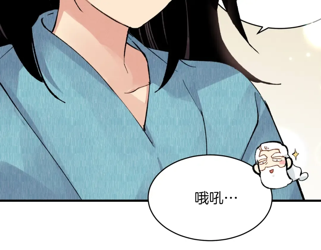 第34话 鬼门关走一遭 第123页