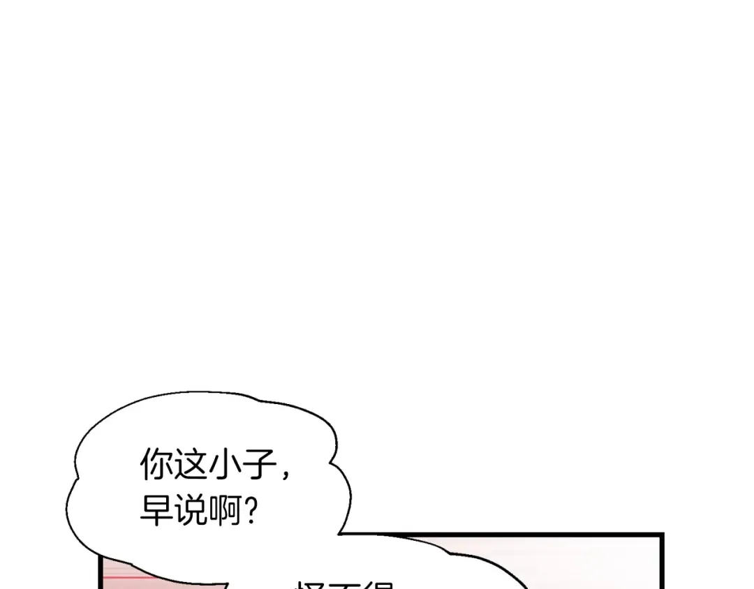 第34话 鬼门关走一遭 第124页