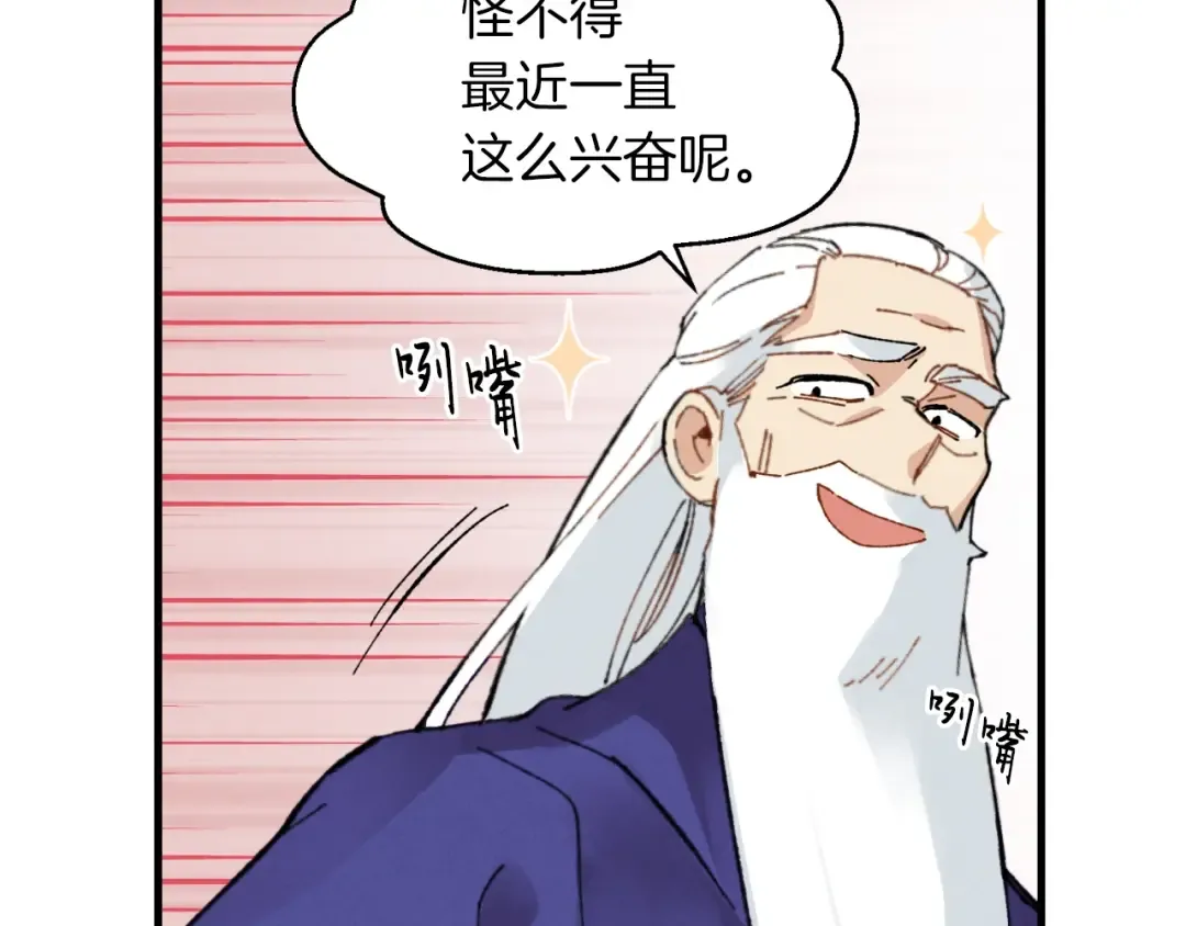 第34话 鬼门关走一遭 第125页