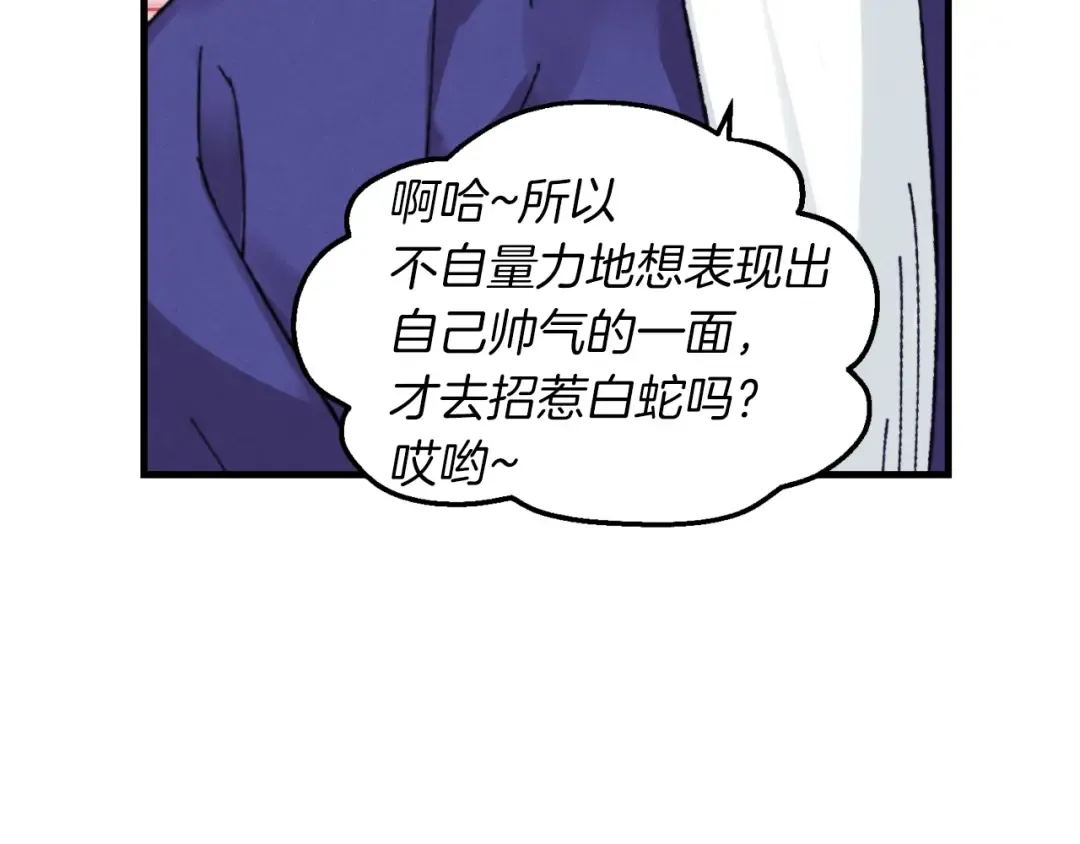 第34话 鬼门关走一遭 第126页