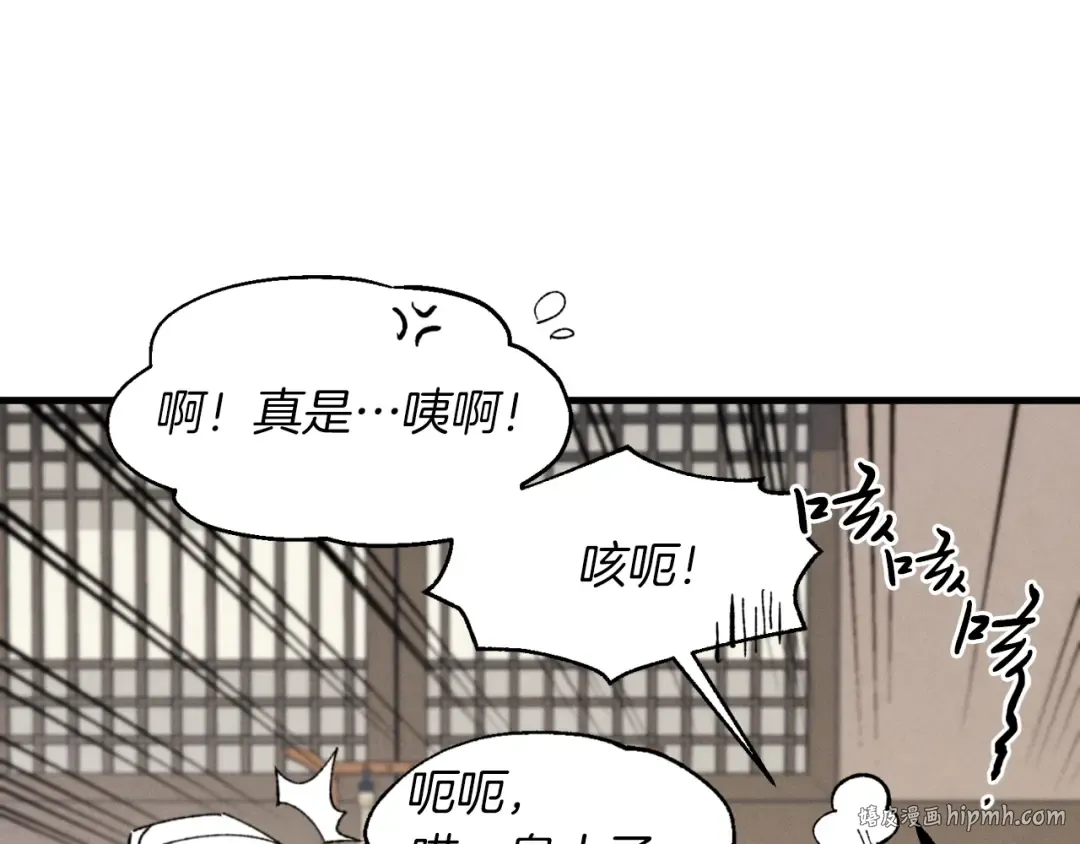第34话 鬼门关走一遭 第128页