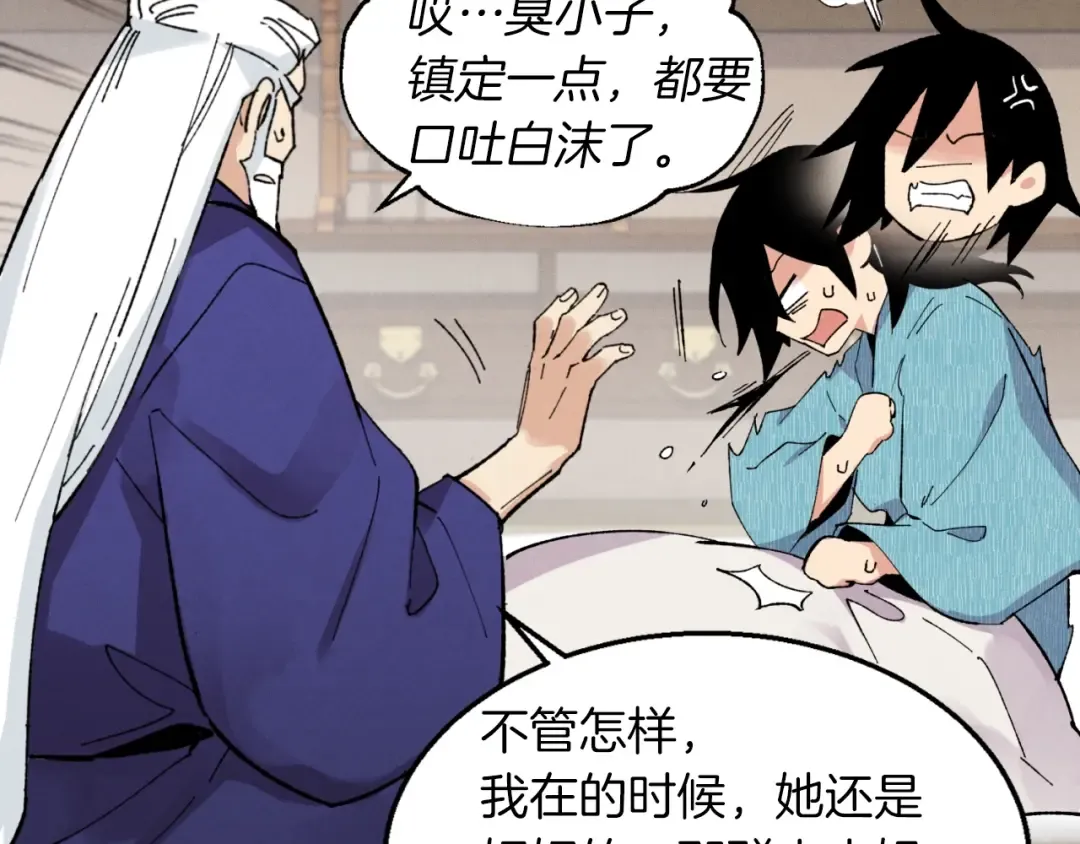 第34话 鬼门关走一遭 第129页