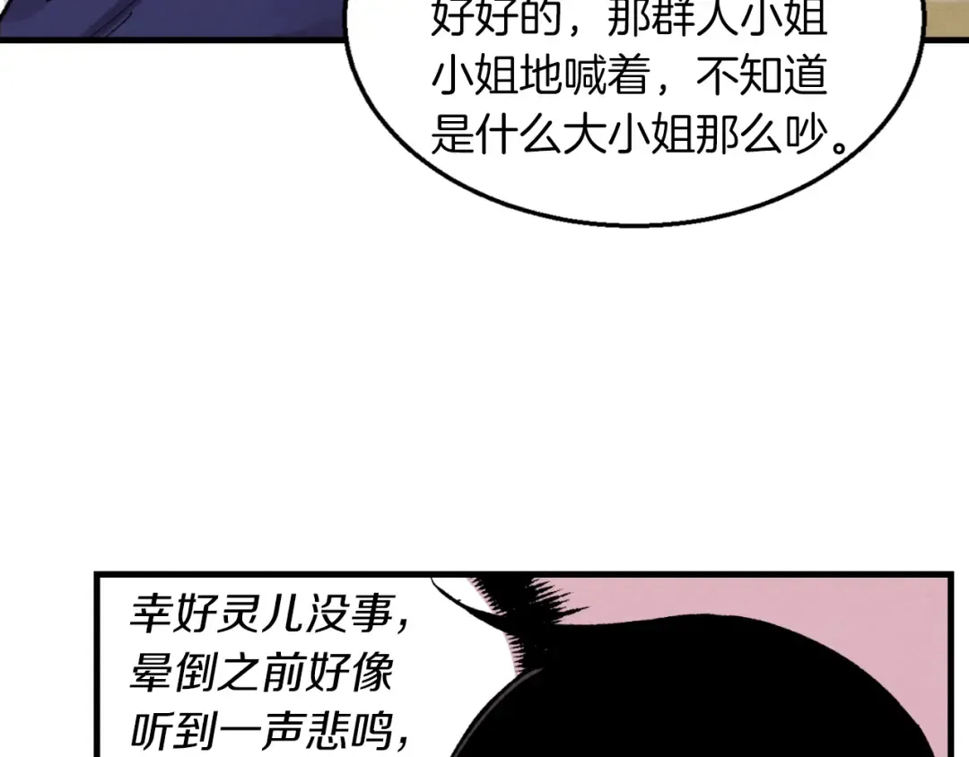 第34话 鬼门关走一遭 第130页