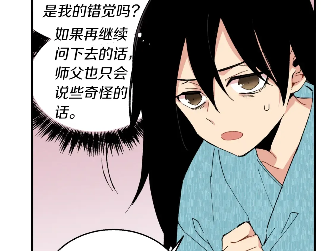 第34话 鬼门关走一遭 第131页