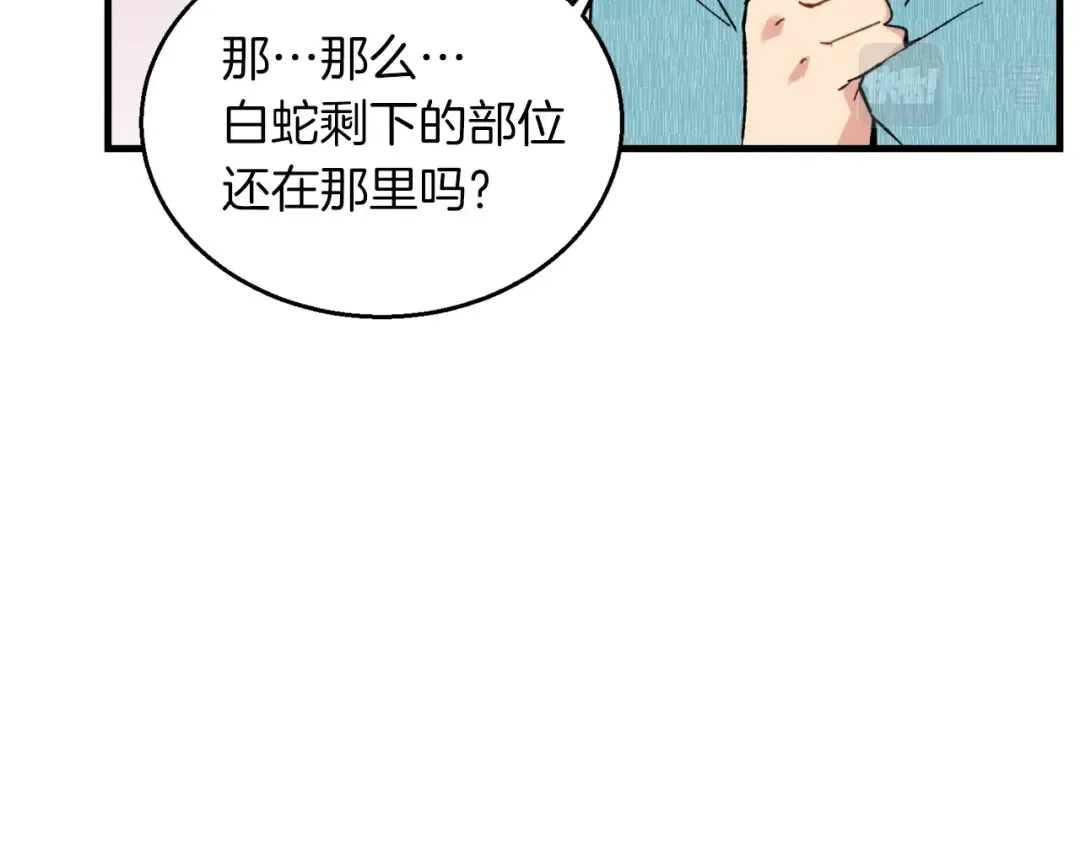第34话 鬼门关走一遭 第132页
