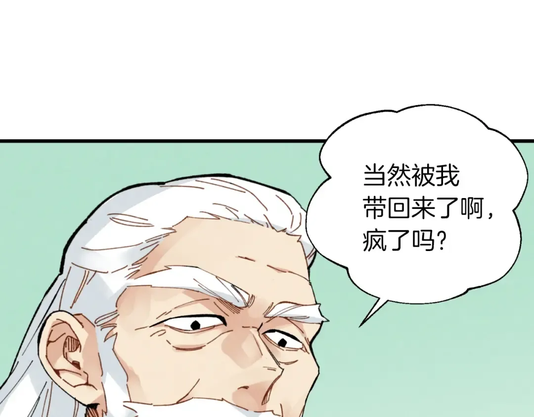 第34话 鬼门关走一遭 第133页