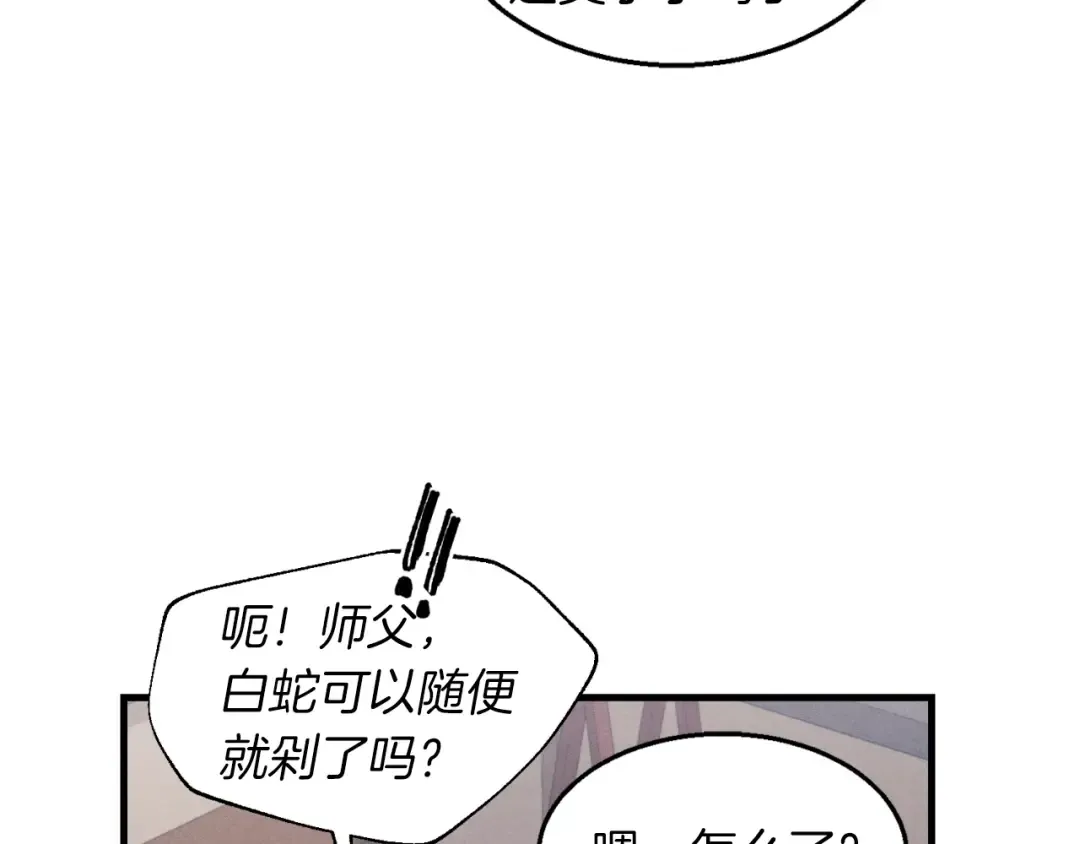 第34话 鬼门关走一遭 第135页