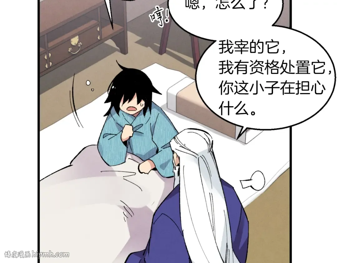 第34话 鬼门关走一遭 第136页