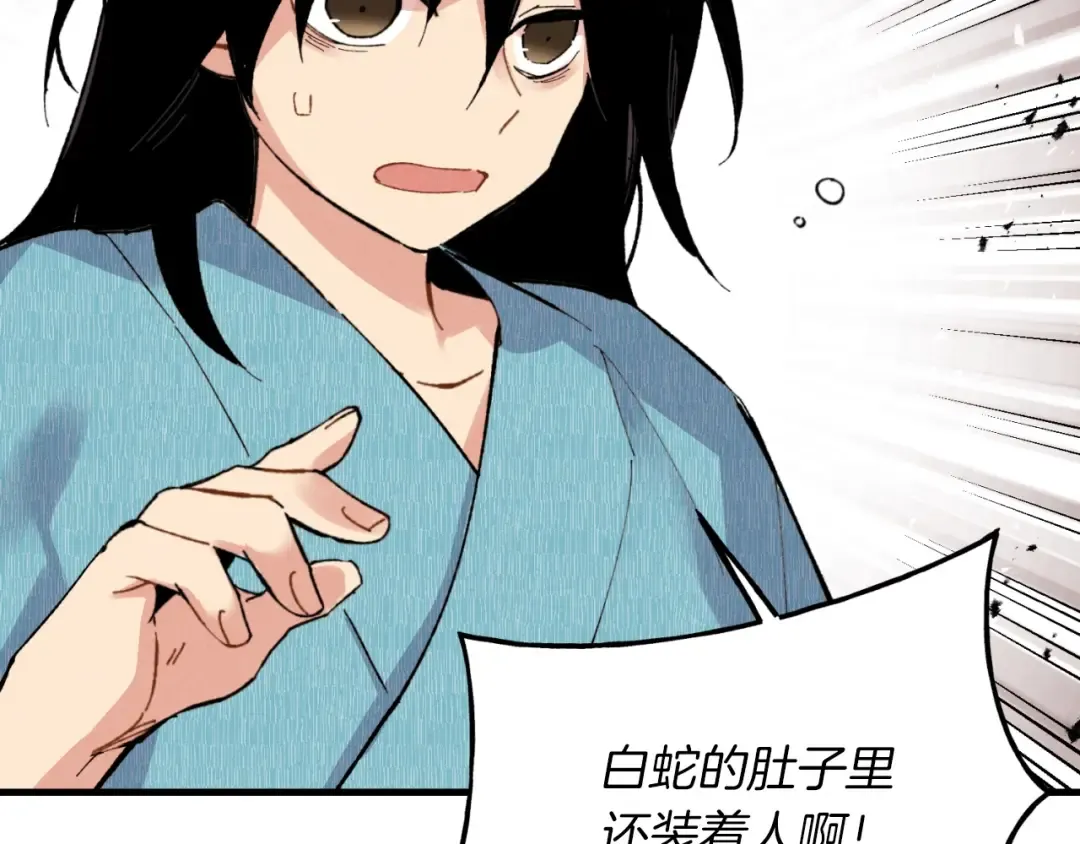 第34话 鬼门关走一遭 第139页