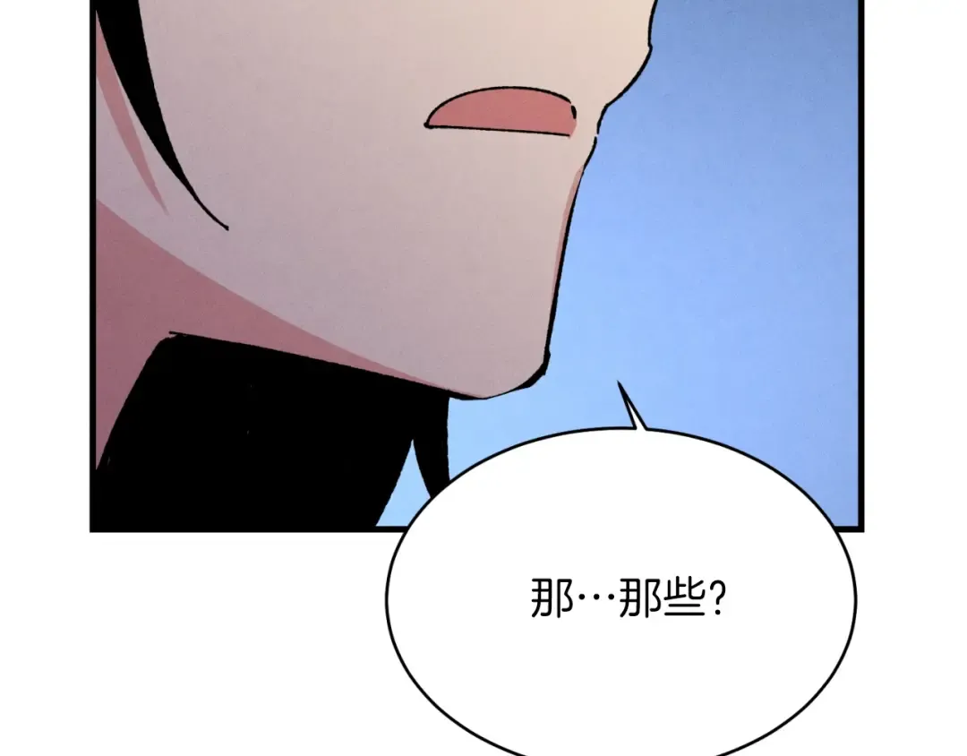 第34话 鬼门关走一遭 第145页