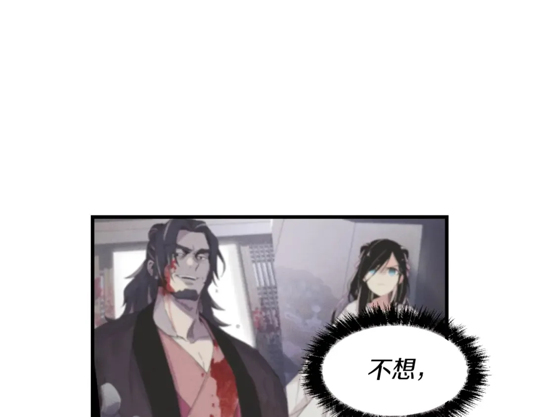 第34话 鬼门关走一遭 第154页