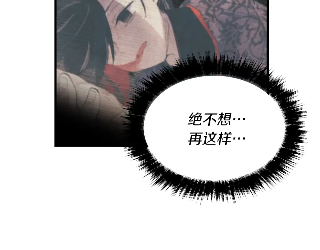 第34话 鬼门关走一遭 第156页