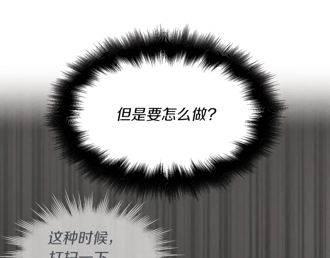 第34话 鬼门关走一遭 第158页