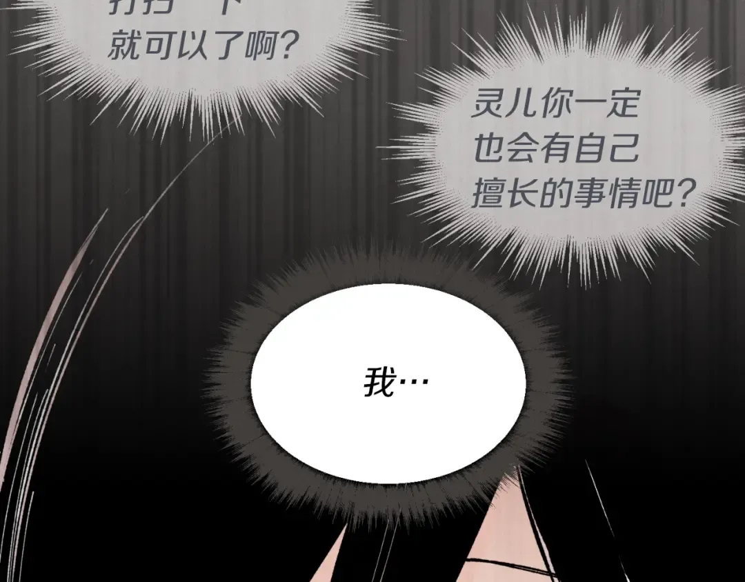 第34话 鬼门关走一遭 第159页