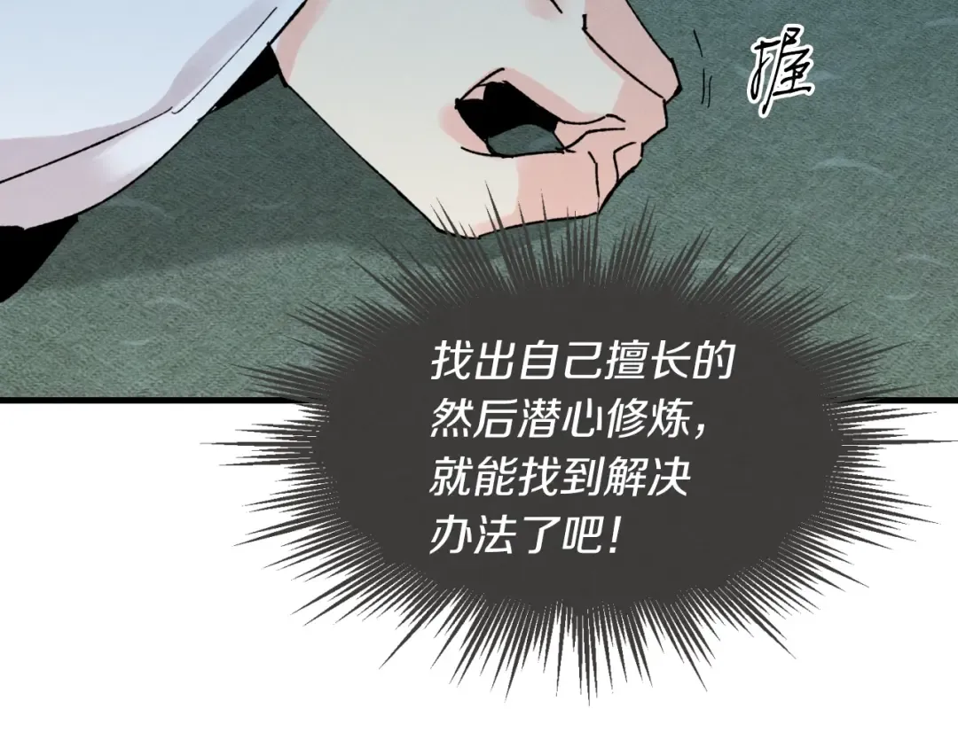 第34话 鬼门关走一遭 第162页