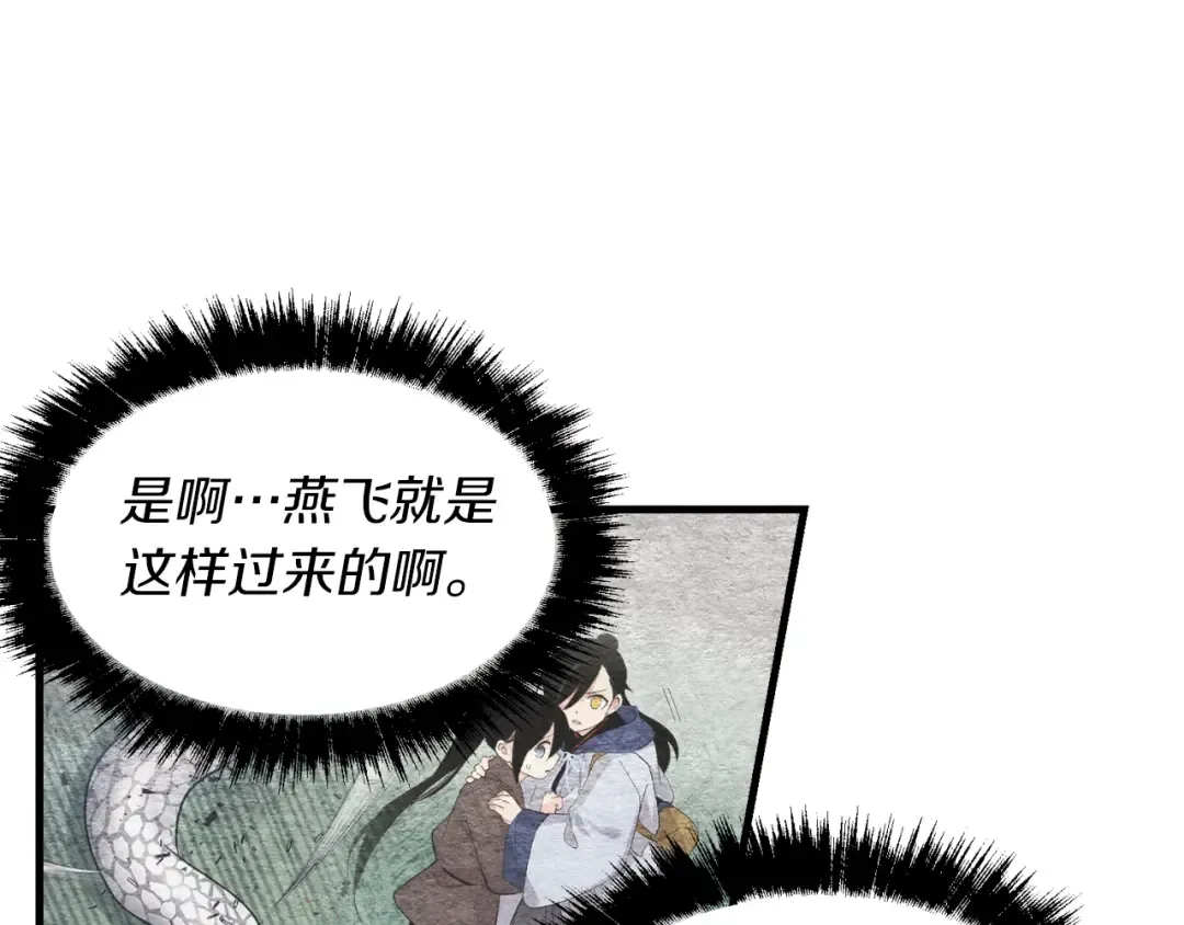 第34话 鬼门关走一遭 第163页
