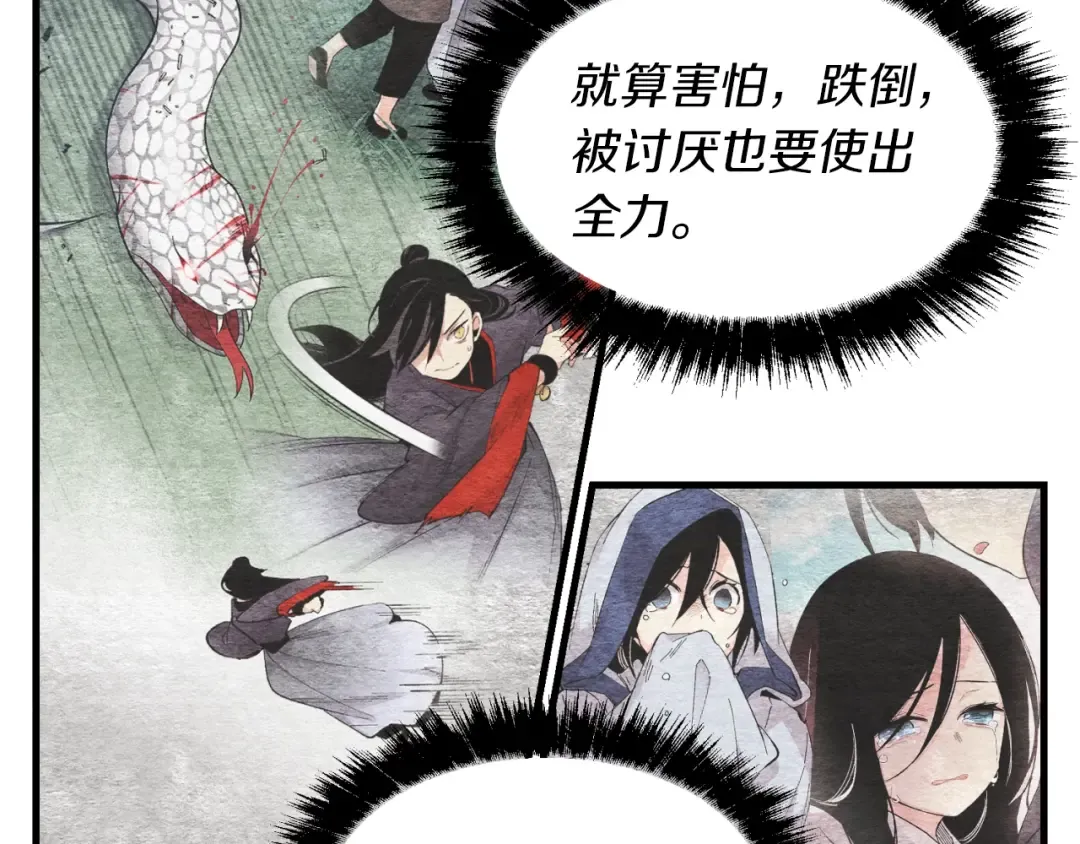 第34话 鬼门关走一遭 第164页