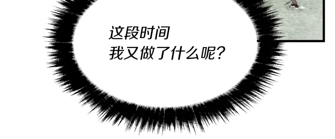 第34话 鬼门关走一遭 第166页