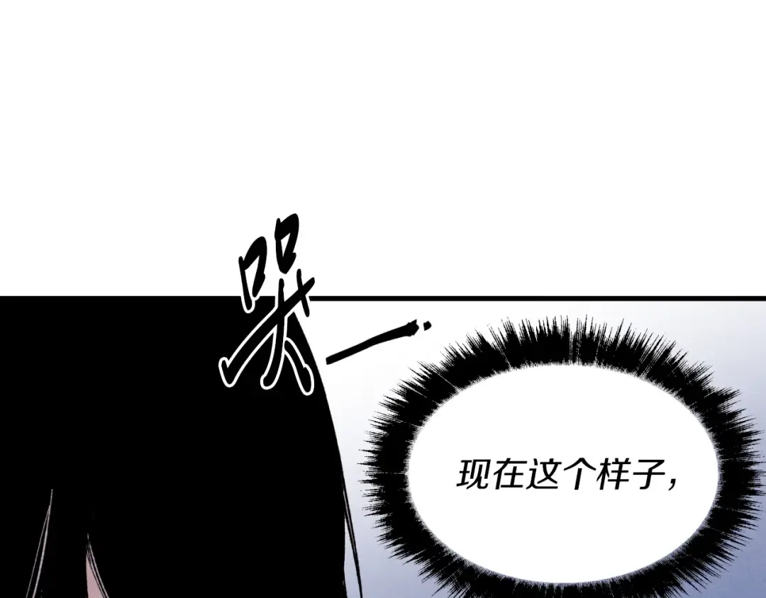 第34话 鬼门关走一遭 第167页