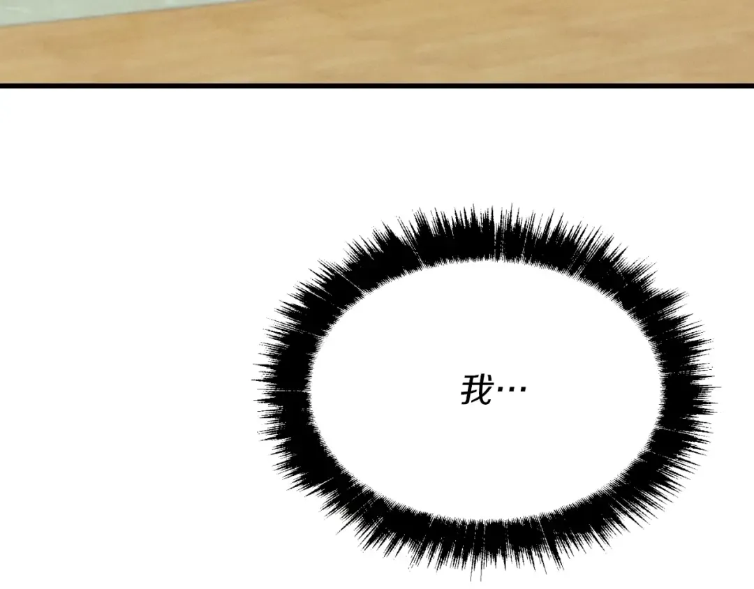 第34话 鬼门关走一遭 第172页