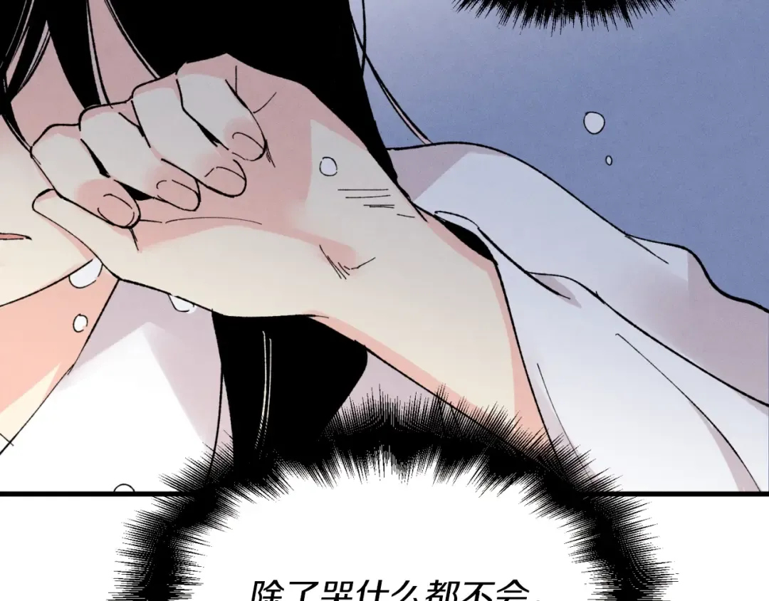 第35话 隐世居所 第2页