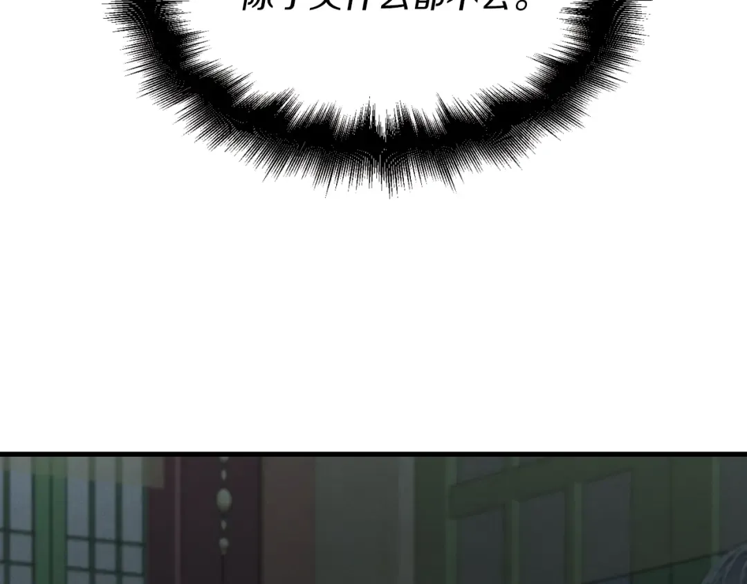 第35话 隐世居所 第3页