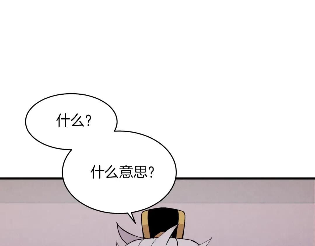 第35话 隐世居所 第17页