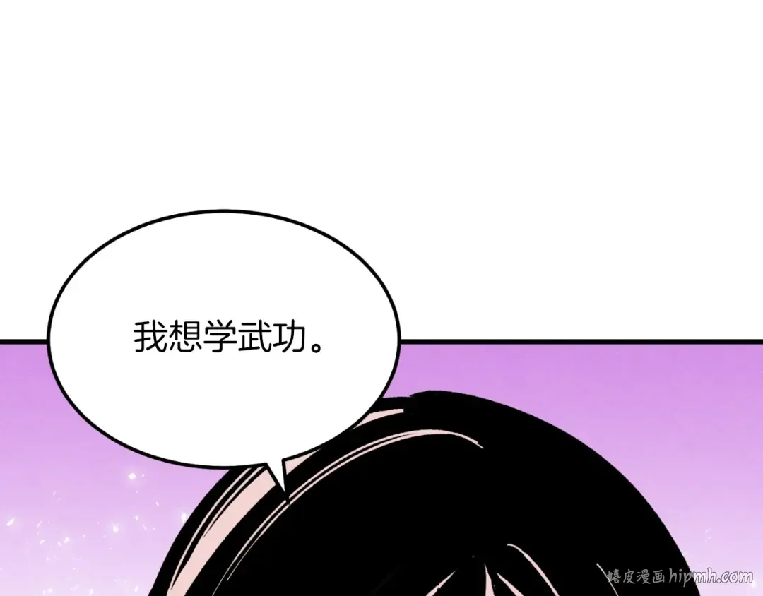 第35话 隐世居所 第24页