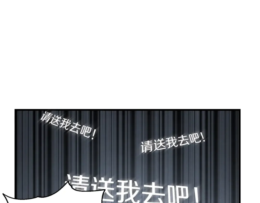 第35话 隐世居所 第27页