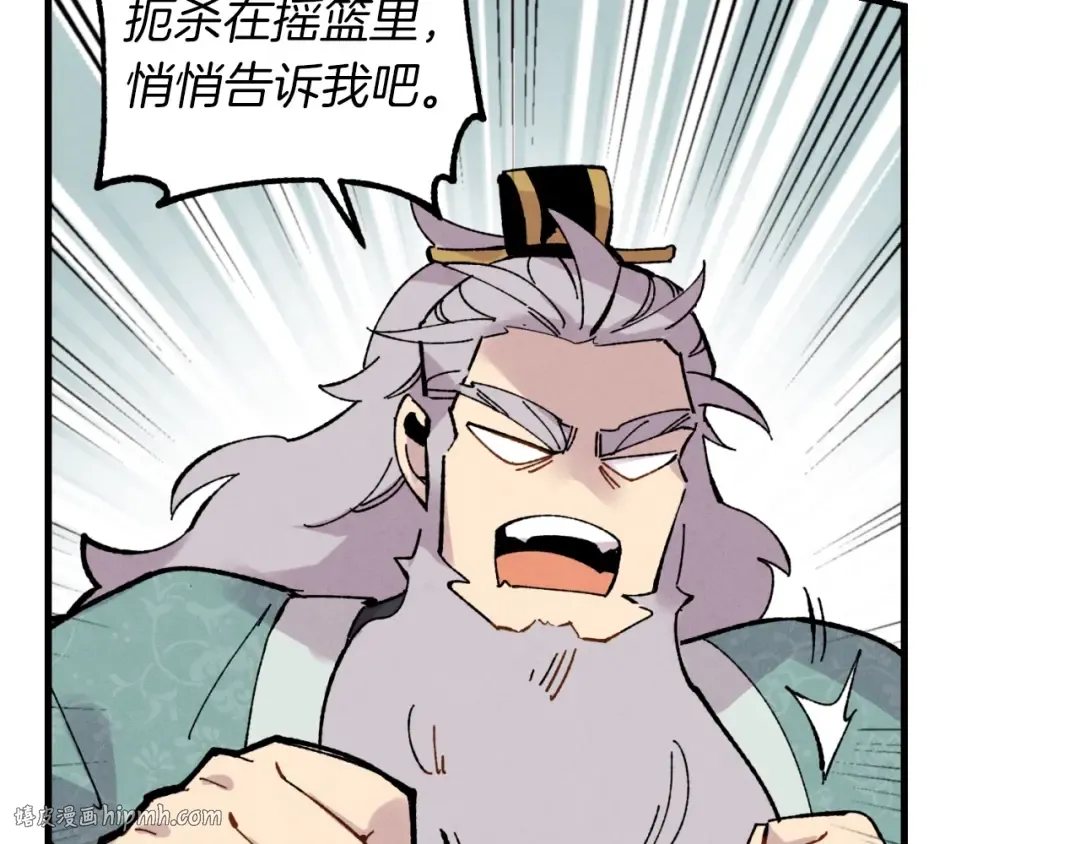 第35话 隐世居所 第32页