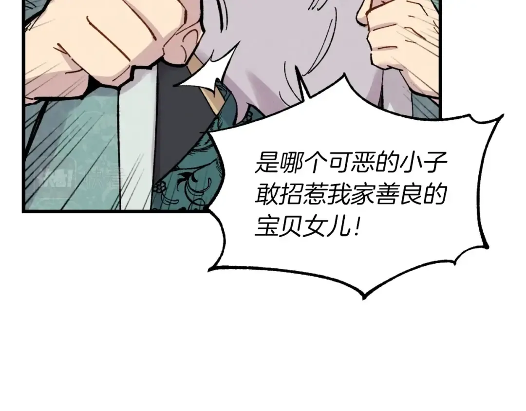 第35话 隐世居所 第33页
