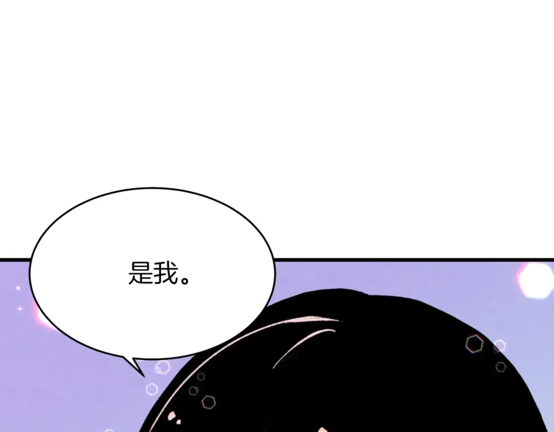 第35话 隐世居所 第35页